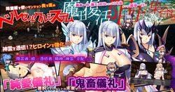 To My Wives Who Were Once Heroes [Final + DLC1] [peperoncino] screenshot 0