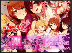 Bride insertion time Remake [v.024.11.9][Beel ze bub] screenshot 5