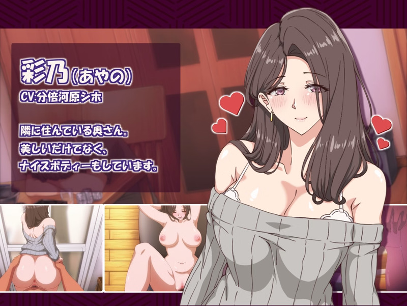 The Neighbor's Wife 2 - Forgetting Herself Next to Her Husband: Creampie Sex [v1.0] [AibanWork] poster