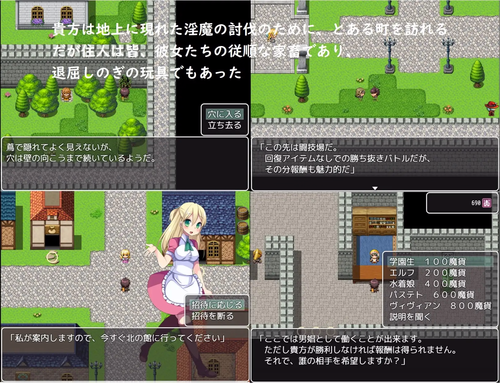 The Succubus' Garden (v1.0.6) by Developing Room