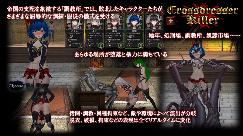 Crossdresser Killer [v1.0.2] [FTGirl] poster