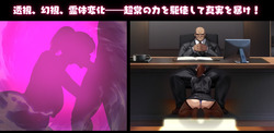 NTR Hunter: Hisako’s Secret [v1.2] [Team18] screenshot 1