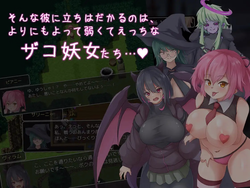 I Can't Proceed Unless I Defeat the Weaklings! [v1.4] [Lifees] screenshot 0