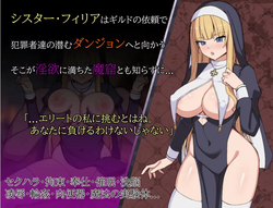 Sister Filia and the Den of Lust (v1.01) screenshot 0