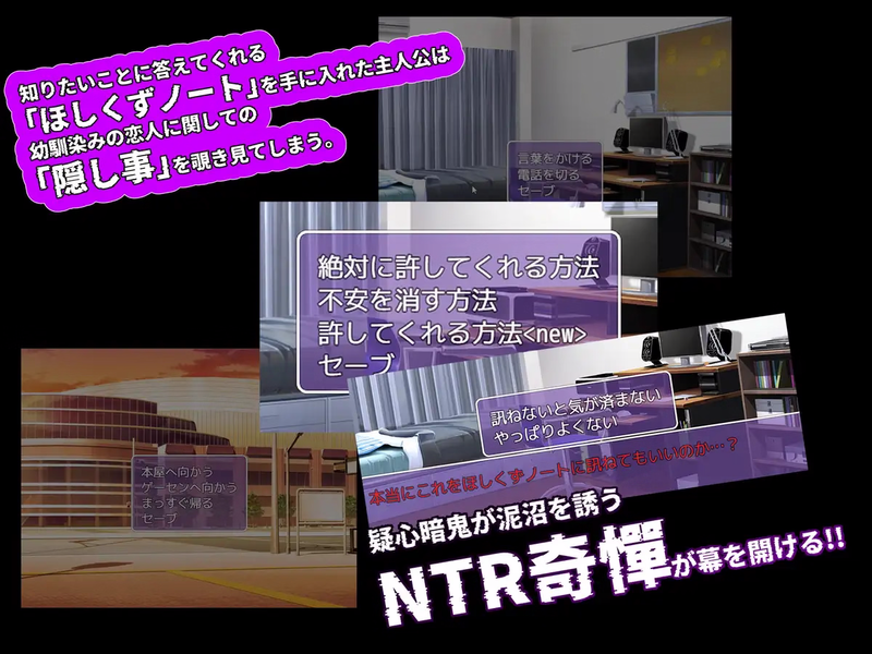 Netorare Note [v1.0] [Luminoustore ] poster