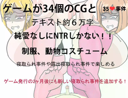 Everyone Is Cuckolded (NTR) [v1.0] [Kiya] screenshot 4