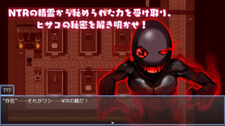 NTR Hunter: Hisako’s Secret [v1.2] [Team18] screenshot 0