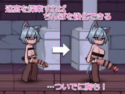 The Labyrinth of Milking [v1.0] [Bankara Sakiya] screenshot 1