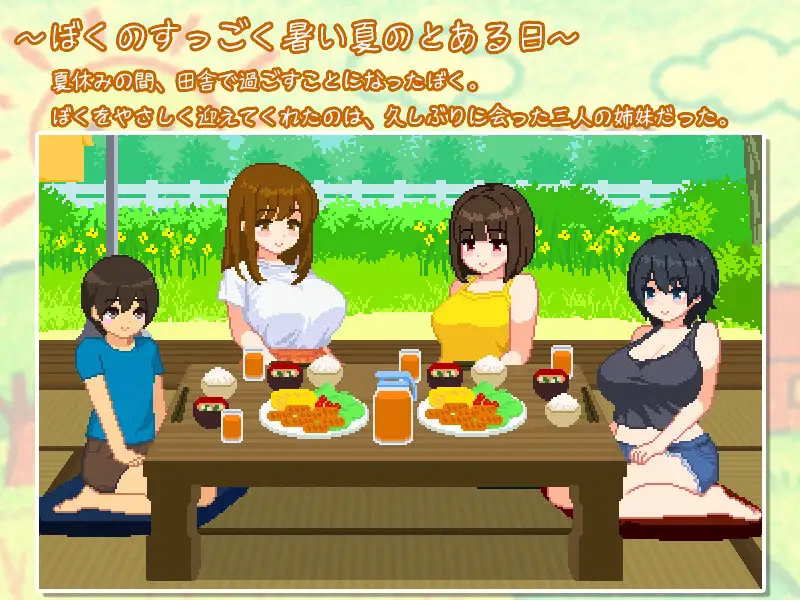 My Summer with Onee-chans [Final] [Okeyutei] poster