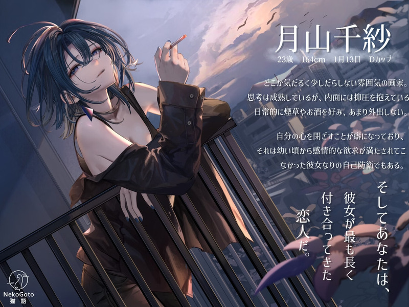 Serendipity Morning Mist: Dawn, Tobacco, Your Scent [v1.2.0] [Cat Language] poster