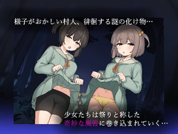 Spirited Away in Sakaoni Village [v1.0] [tamatamasanmyaku] screenshot 0