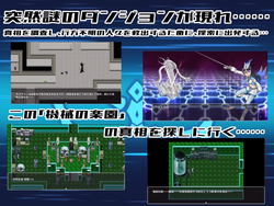 Holy Phantom Masked Princess Aurora Crystal and the Displaced Mechanical Paradise [final] by Heiban no Sekai screenshot 4