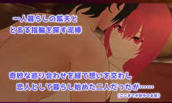 Treasure: The Irreplaceable Thing I Found [v1.06] [karaage-tomato] screenshot 6