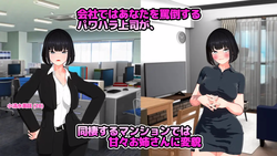 I Want to Be Scolded! [v1.01] [Window-Side World] screenshot 1