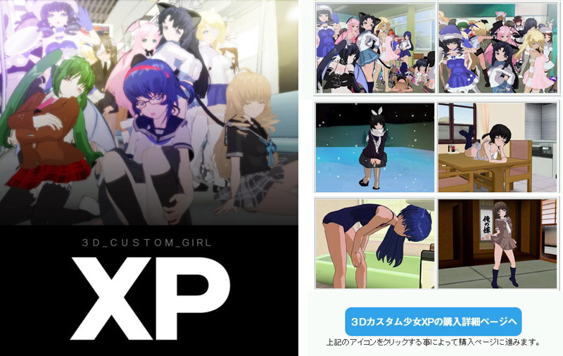 3D Custom Girl XP [xpr5+sp2r1] [Tech Art 3D] poster