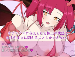 Succubus no Yakata: Seiteki na Esa toshite Sarawareta Shounen wa Sakusei kara Nogareru tame ni Dassou suru screenshot 2