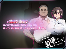 In the Apocalypse, She Fell Side Story [v1.02] [Lactose Quest] screenshot 5