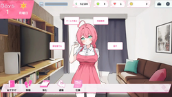 Re:Sister [v1.0] [Alan Meyer] screenshot 0