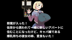 I Fell in Love With My Cool FWB but She Brought Her Big Breasted Sister Over [Demo] [Hoi Hoi Hoi] screenshot 5