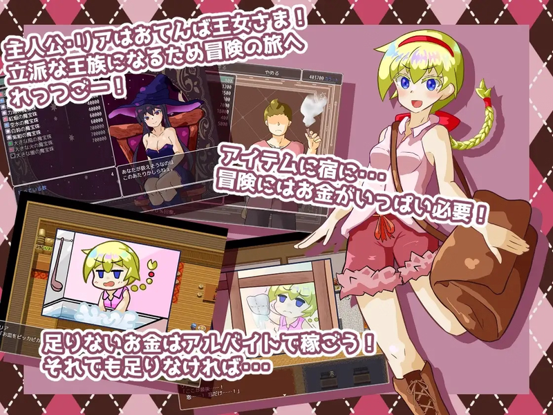 Lia and the Gem Journey (v1.06) by Hifumi Cafe poster