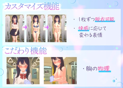 3D Molester Experience: Touching Unlimited! School Train Edition [Final] [Shikotama Soft] screenshot 2