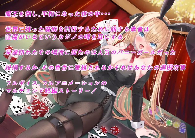 Bunny Crisis [v1.0] [Santori] poster