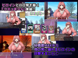 Netorare Note [v1.0] [Luminoustore ] screenshot 2